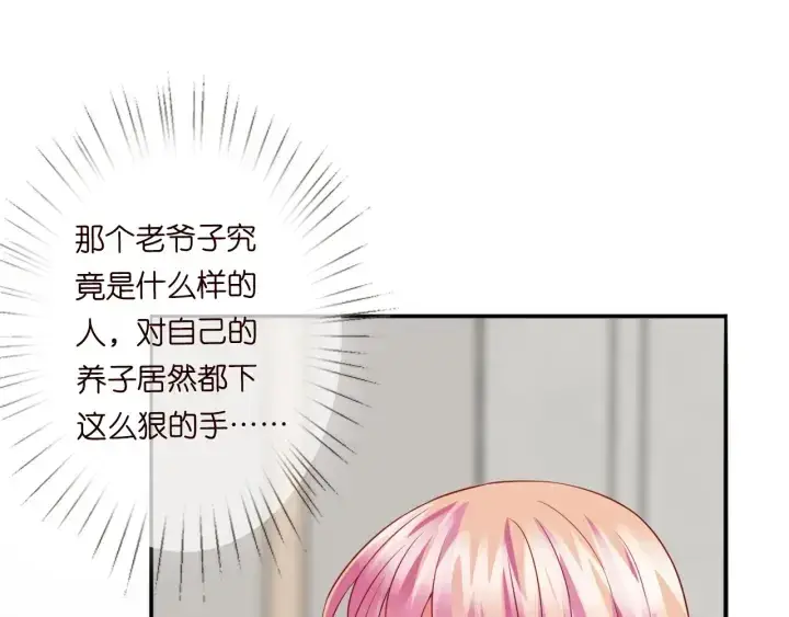 漫画《名门挚爱》第184话 先生被调戏了第36张图