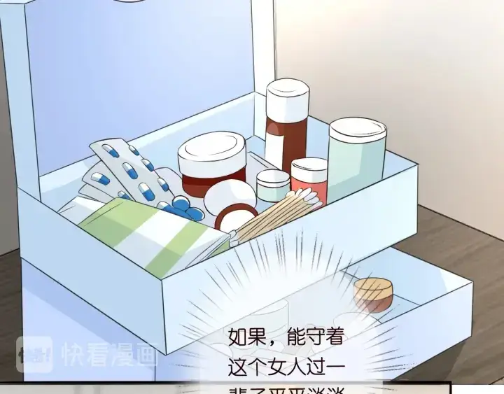 漫画《名门挚爱》第184话 先生被调戏了第38张图