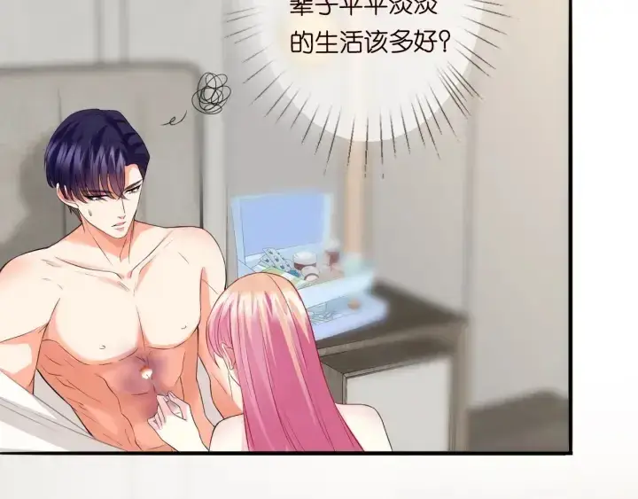 漫画《名门挚爱》第184话 先生被调戏了第39张图