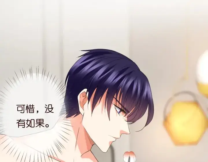 漫画《名门挚爱》第184话 先生被调戏了第40张图
