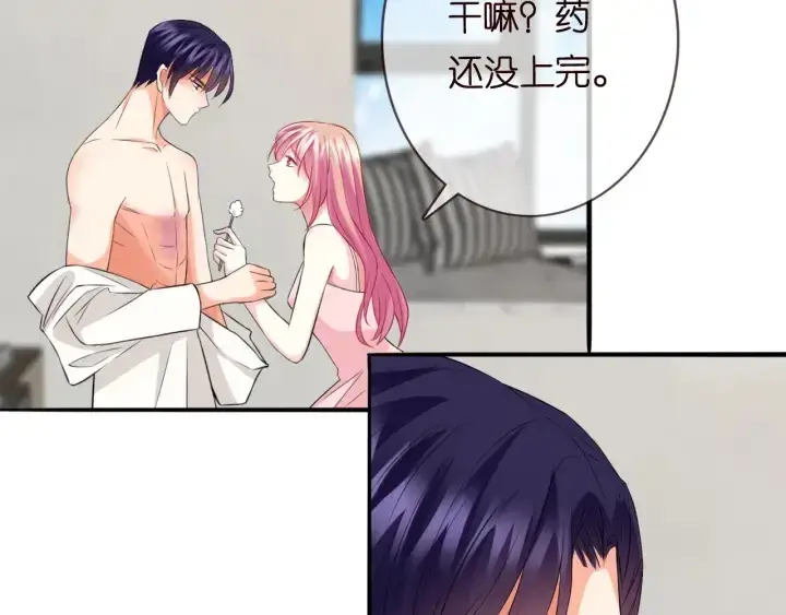 漫画《名门挚爱》第184话 先生被调戏了第42张图