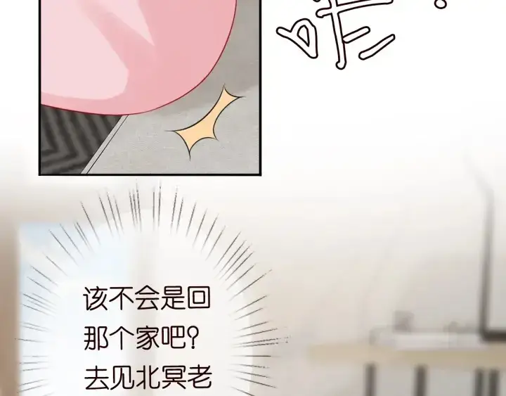 漫画《名门挚爱》第184话 先生被调戏了第50张图
