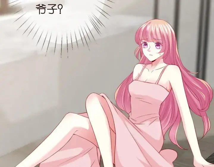漫画《名门挚爱》第184话 先生被调戏了第51张图