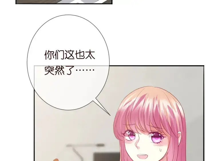 漫画《名门挚爱》第184话 先生被调戏了第55张图