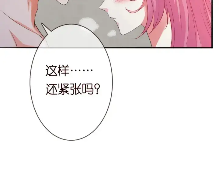 漫画《名门挚爱》第184话 先生被调戏了第62张图