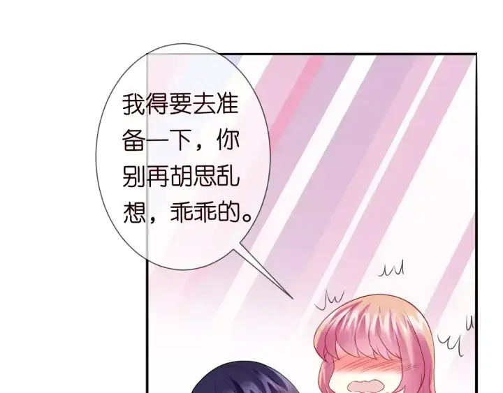 漫画《名门挚爱》第184话 先生被调戏了第63张图