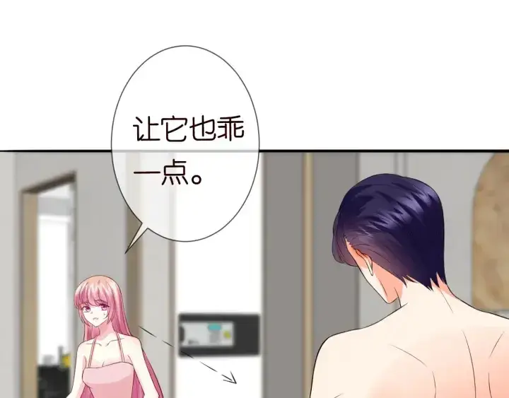 漫画《名门挚爱》第184话 先生被调戏了第65张图