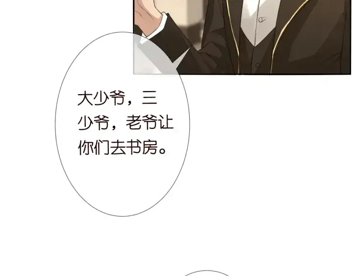 漫画《名门挚爱》第184话 先生被调戏了第76张图