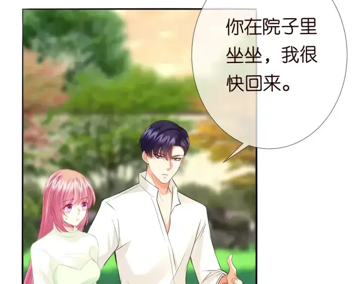 漫画《名门挚爱》第184话 先生被调戏了第79张图