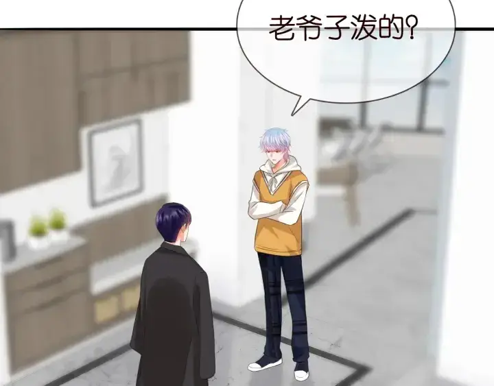 漫画《名门挚爱》第184话 先生被调戏了第8张图