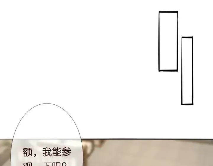 漫画《名门挚爱》第184话 先生被调戏了第81张图