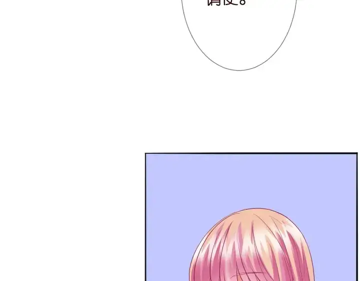 漫画《名门挚爱》第184话 先生被调戏了第83张图