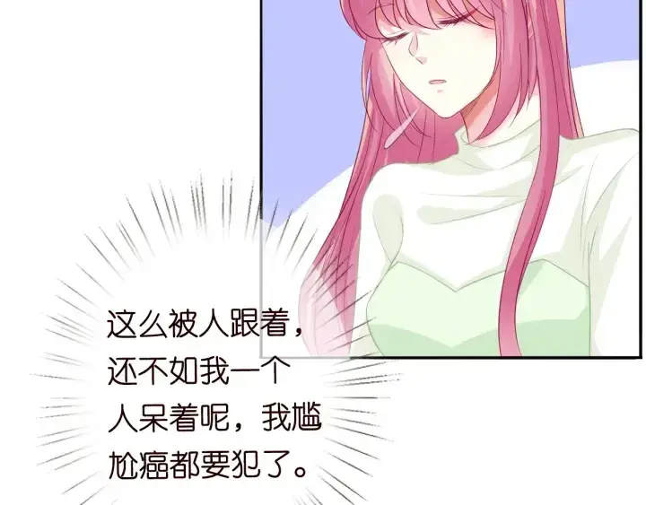 漫画《名门挚爱》第184话 先生被调戏了第84张图