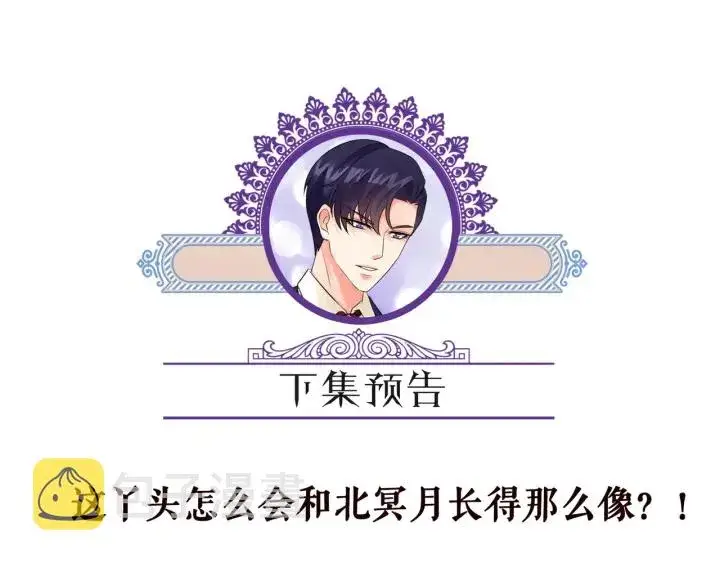 漫画《名门挚爱》第184话 先生被调戏了第94张图