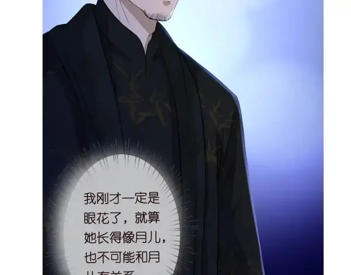 漫画《名门挚爱》第184话 先生被调戏了第98张图