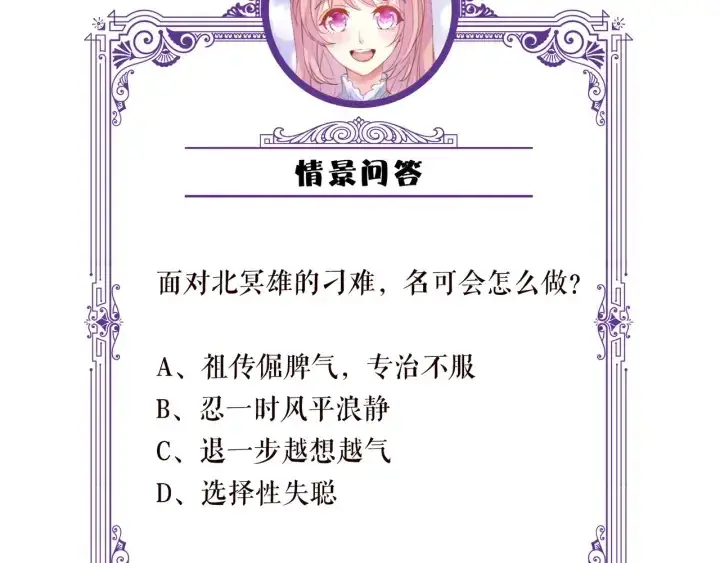 漫画《名门挚爱》第185话 我的月儿回来了……第100张图