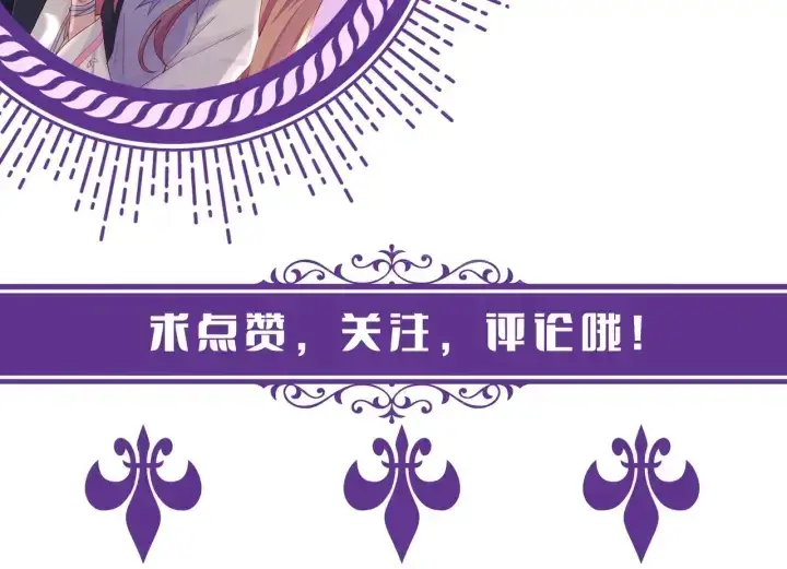 漫画《名门挚爱》第185话 我的月儿回来了……第102张图