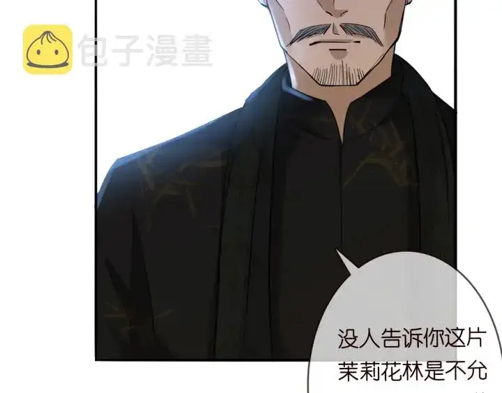漫画《名门挚爱》第185话 我的月儿回来了……第27张图