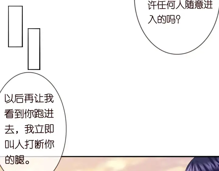 漫画《名门挚爱》第185话 我的月儿回来了……第28张图