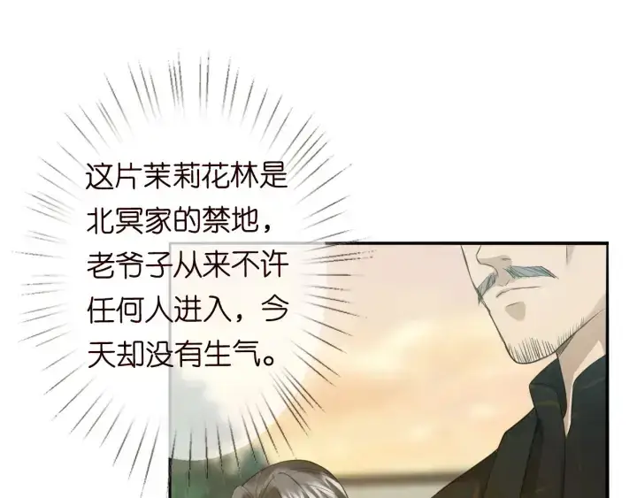 漫画《名门挚爱》第185话 我的月儿回来了……第30张图