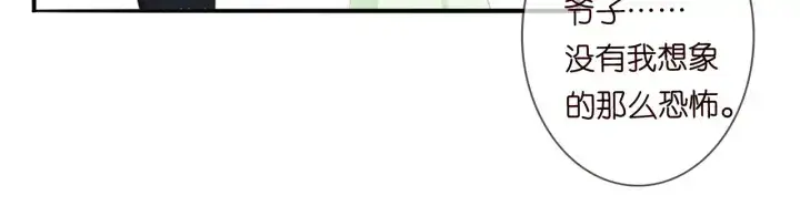 漫画《名门挚爱》第185话 我的月儿回来了……第36张图