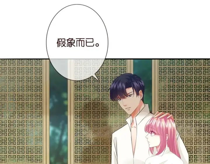 漫画《名门挚爱》第185话 我的月儿回来了……第37张图