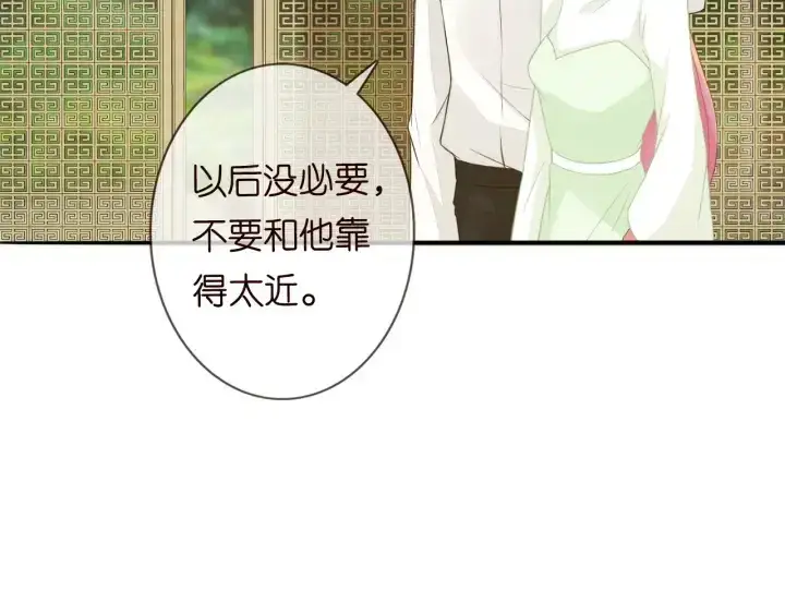 漫画《名门挚爱》第185话 我的月儿回来了……第38张图