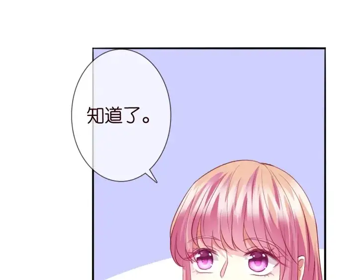 漫画《名门挚爱》第185话 我的月儿回来了……第39张图