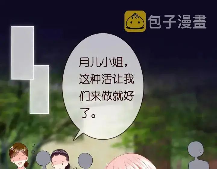 漫画《名门挚爱》第185话 我的月儿回来了……第4张图