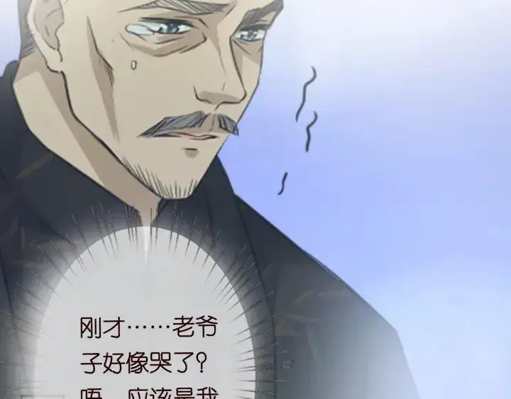 漫画《名门挚爱》第185话 我的月儿回来了……第41张图