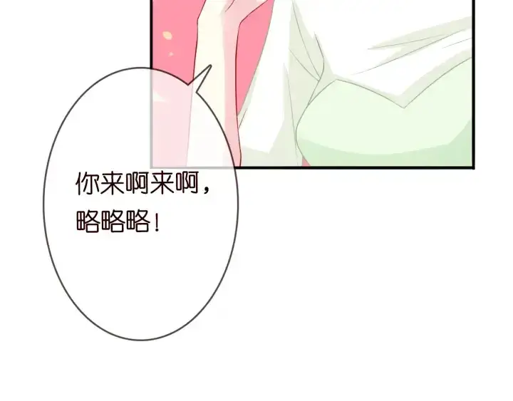 漫画《名门挚爱》第185话 我的月儿回来了……第47张图