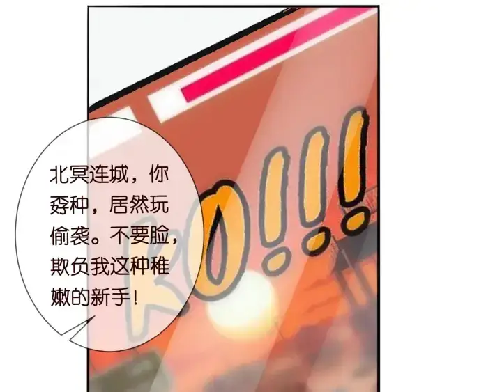 漫画《名门挚爱》第185话 我的月儿回来了……第51张图