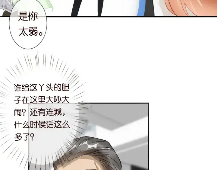 漫画《名门挚爱》第185话 我的月儿回来了……第57张图