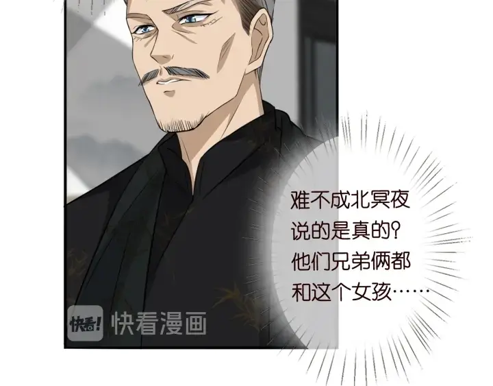 漫画《名门挚爱》第185话 我的月儿回来了……第58张图