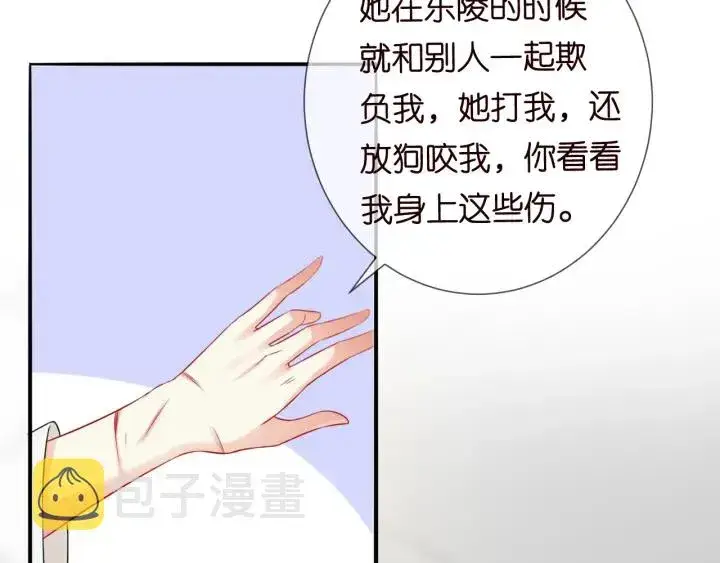 漫画《名门挚爱》第185话 我的月儿回来了……第67张图