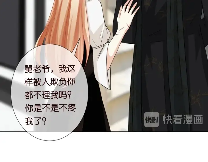 漫画《名门挚爱》第185话 我的月儿回来了……第69张图