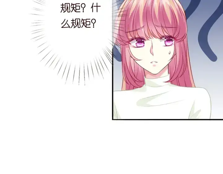 漫画《名门挚爱》第185话 我的月儿回来了……第76张图