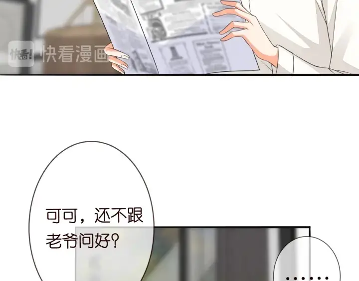 漫画《名门挚爱》第185话 我的月儿回来了……第78张图