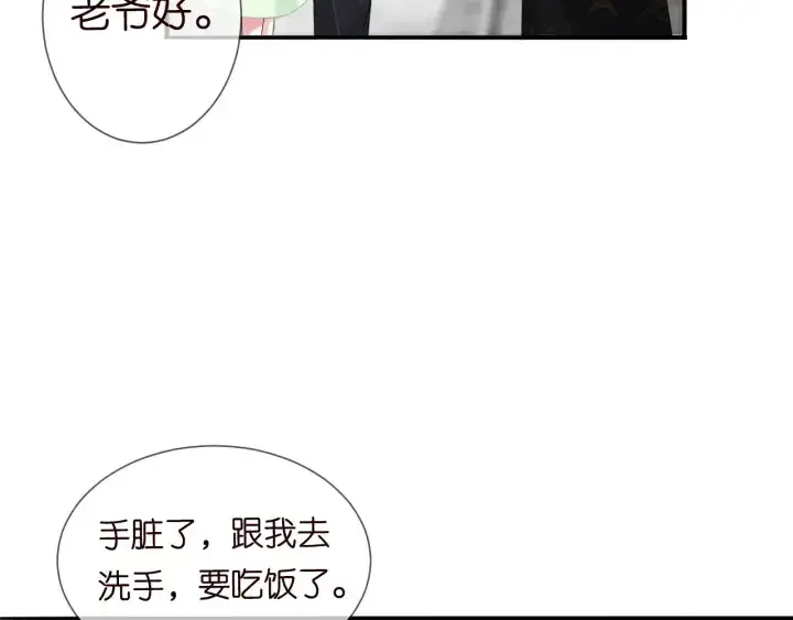 漫画《名门挚爱》第185话 我的月儿回来了……第80张图