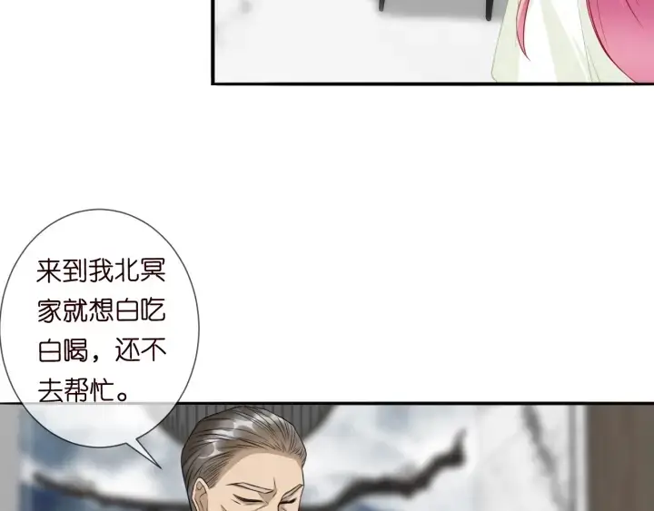 漫画《名门挚爱》第185话 我的月儿回来了……第84张图