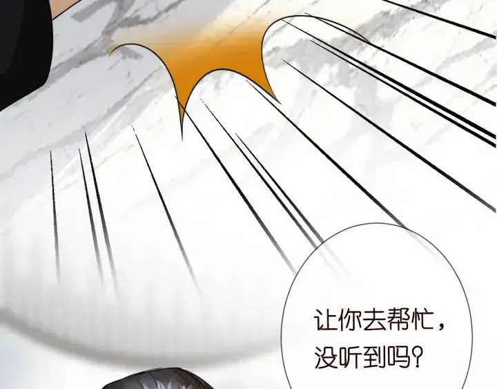 漫画《名门挚爱》第185话 我的月儿回来了……第89张图