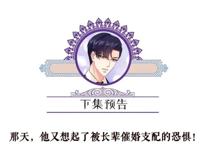 漫画《名门挚爱》第185话 我的月儿回来了……第93张图