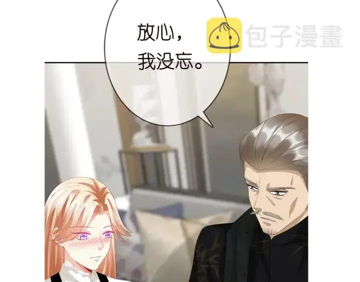 漫画《名门挚爱》第185话 我的月儿回来了……第96张图