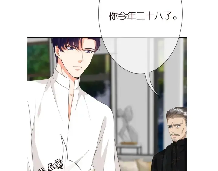 漫画《名门挚爱》第185话 我的月儿回来了……第98张图