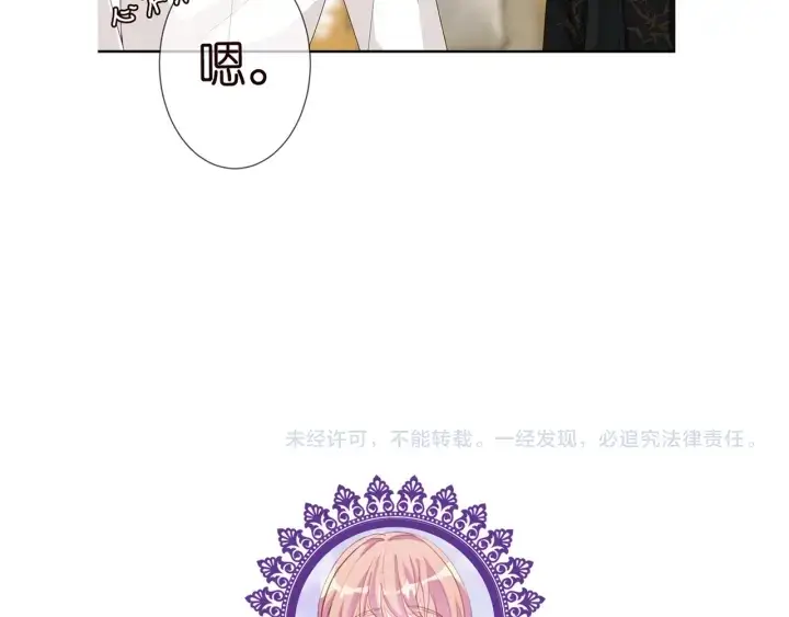 漫画《名门挚爱》第185话 我的月儿回来了……第99张图