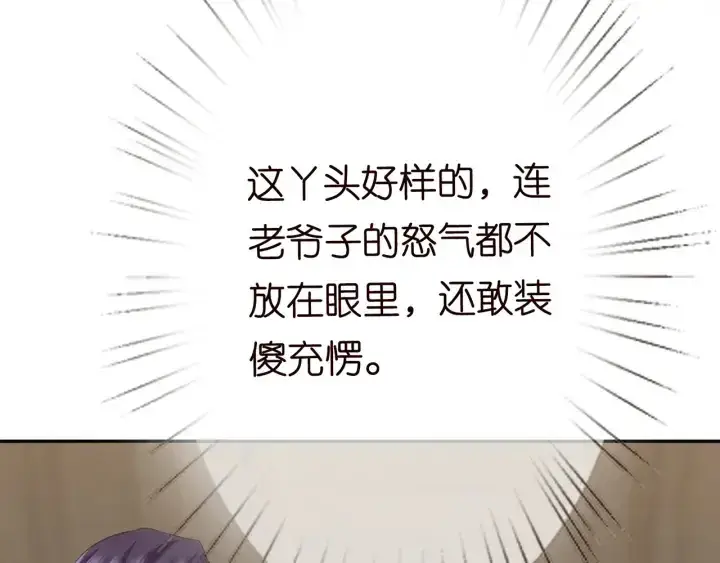 漫画《名门挚爱》第186话 你们结婚吧第10张图