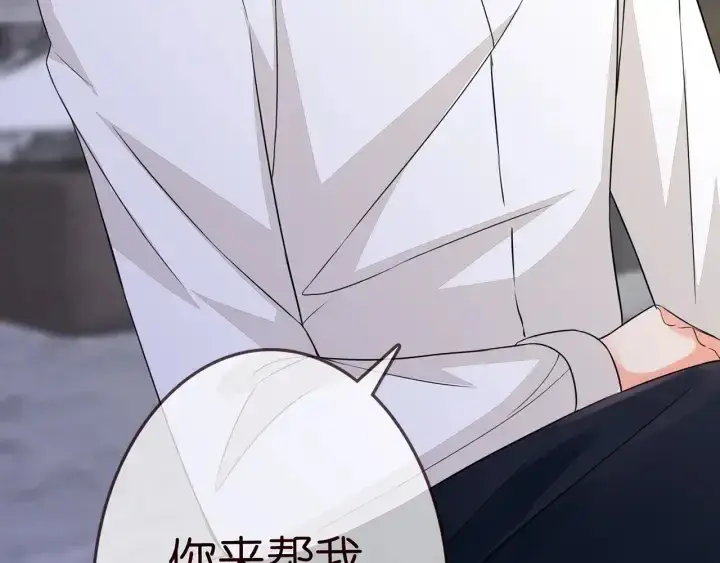 漫画《名门挚爱》第186话 你们结婚吧第105张图