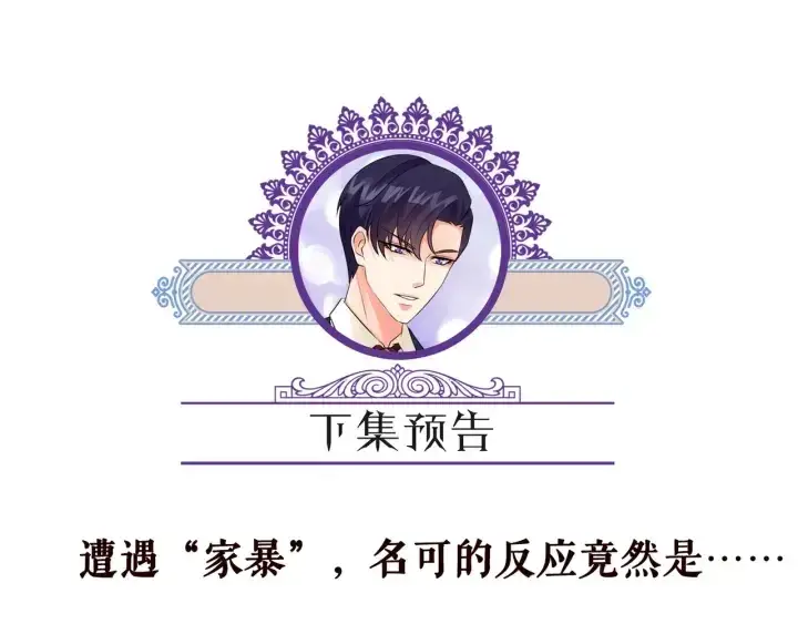 漫画《名门挚爱》第186话 你们结婚吧第107张图
