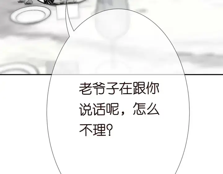 漫画《名门挚爱》第186话 你们结婚吧第12张图