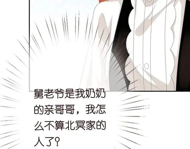 漫画《名门挚爱》第186话 你们结婚吧第21张图